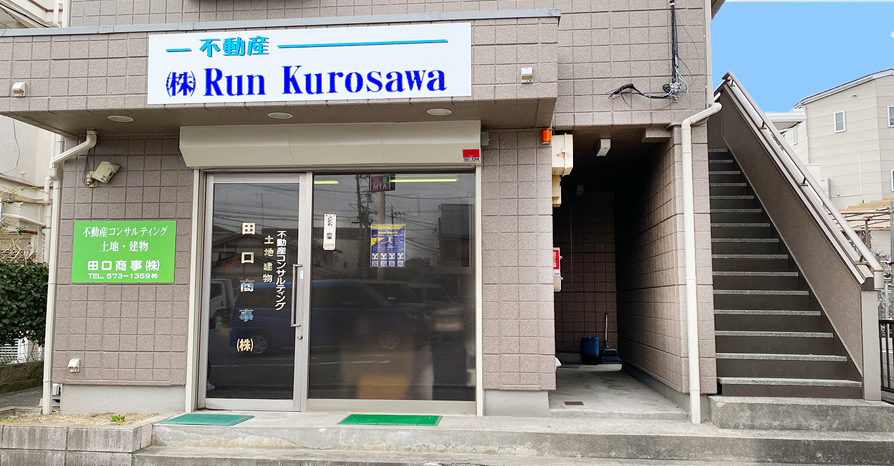 株式会社Run Kurosawa