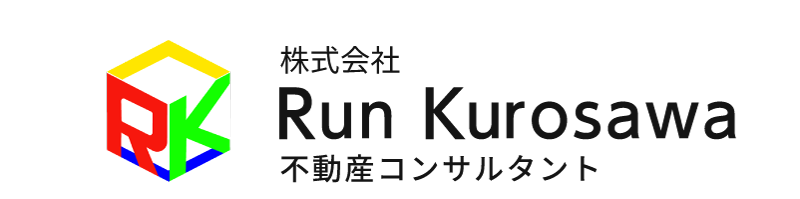 不動産の資産運用や相続対策なら株式会社Run Kurosawa｜横浜市